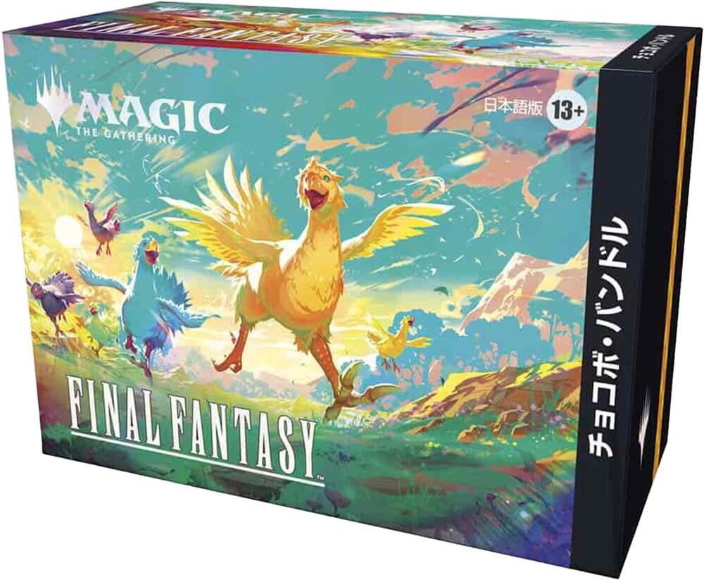 Magic: The Gathering - Final Fantasy Holiday Japanese Chocobo Bundle